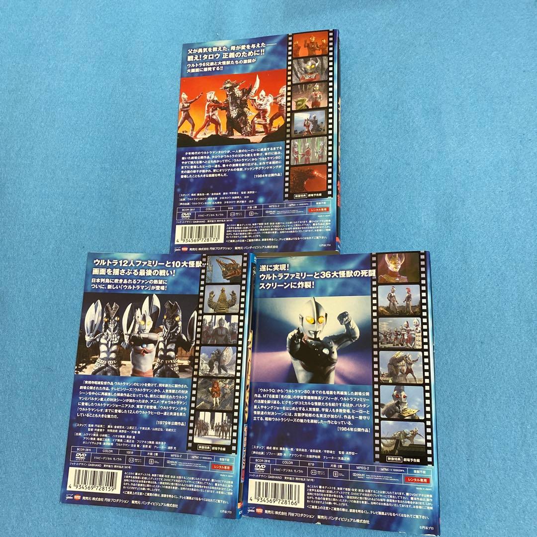 ウルトラマンストーリー物語 ＋怪獣大決戦＋ZOFFY DVD3枚セット