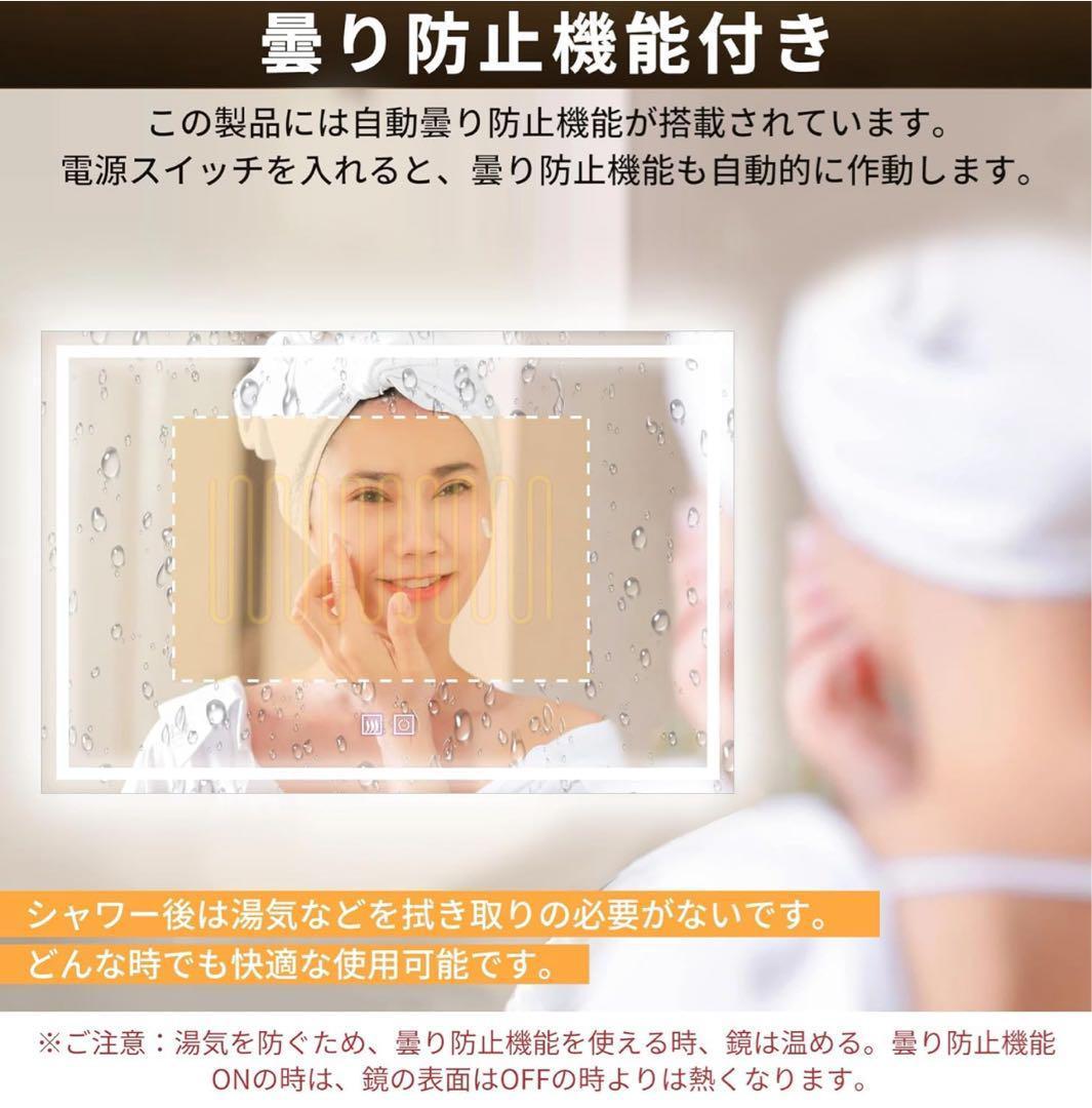 LEDミラー 曇り止め　浴室鏡 LEDライト付き ウォールミラー 壁掛け 洗面