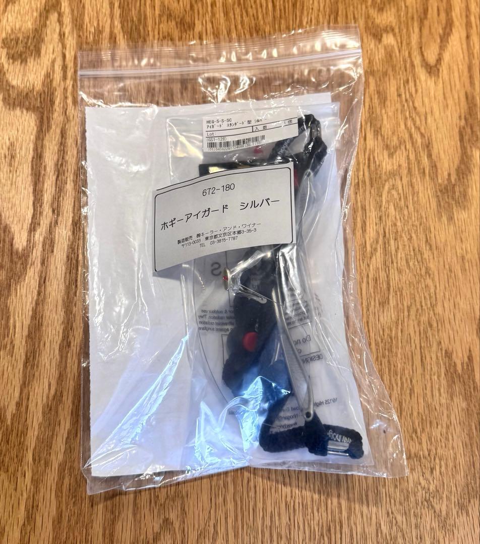 ホギーズ　アイガード　シルバー　S