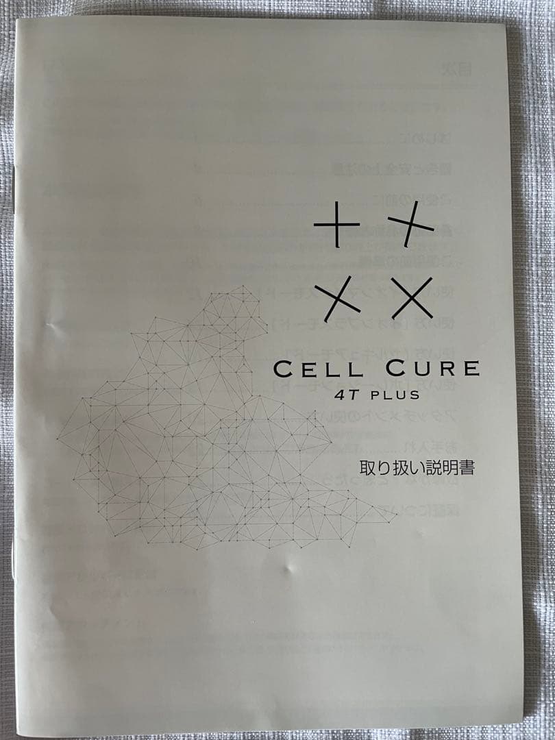 【新品•未使用】セルキュア4Tプラス※箱無し