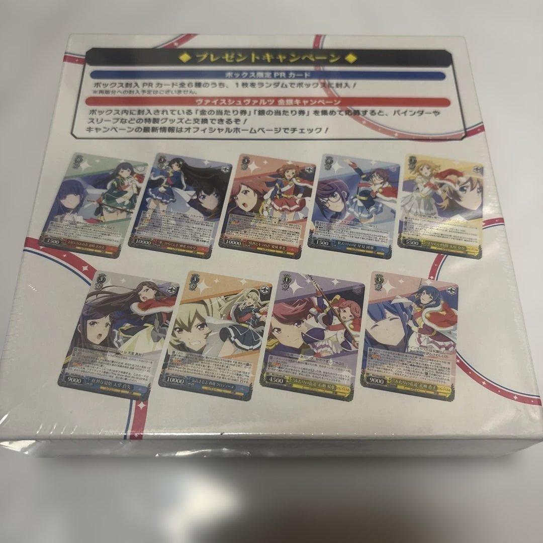 な*め様 ヴァイスシュヴァルツ　少女☆歌劇 レヴュースタァライト【初版】　未開封