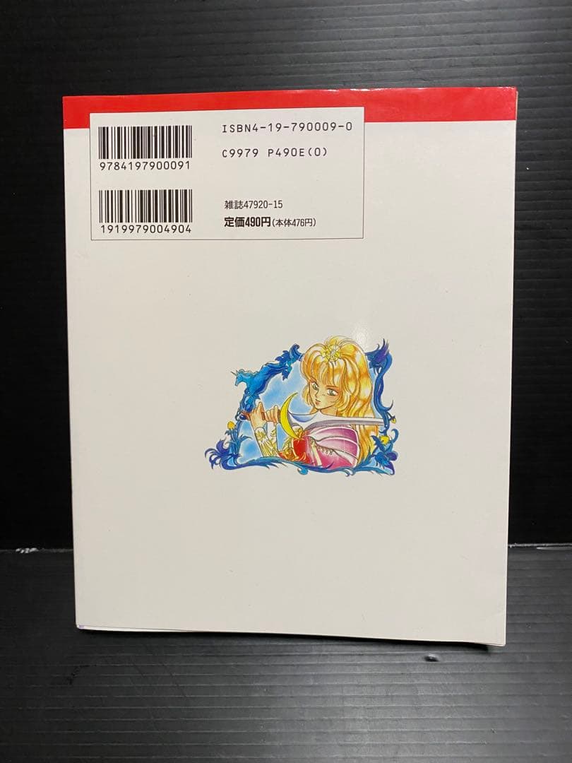 ロマンシング・サガ2 全3巻（完結）　面堂かずき　森本洋