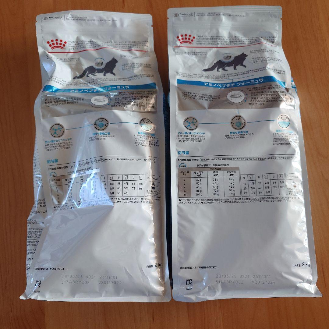 猫　 CANIN アミノペプチドフォーミュラ 2kg×2袋　　療法食
