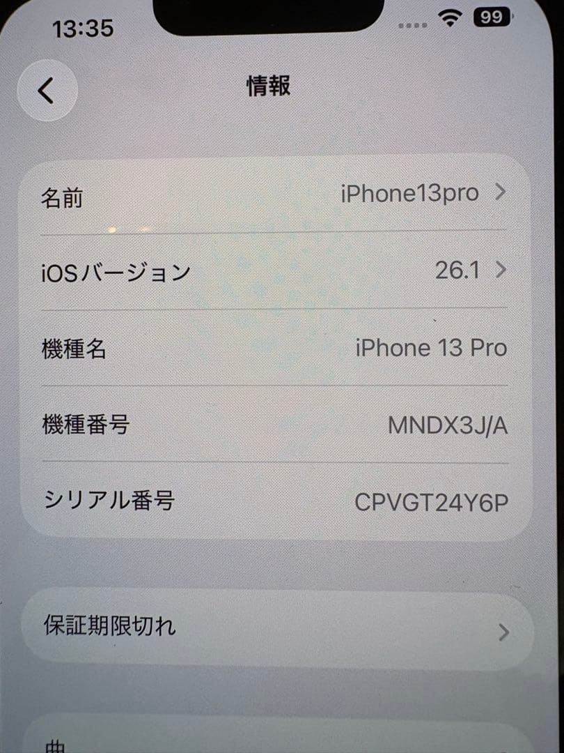Apple iPhone 13 Pro 128GB バッテリー83% 修理歴無し