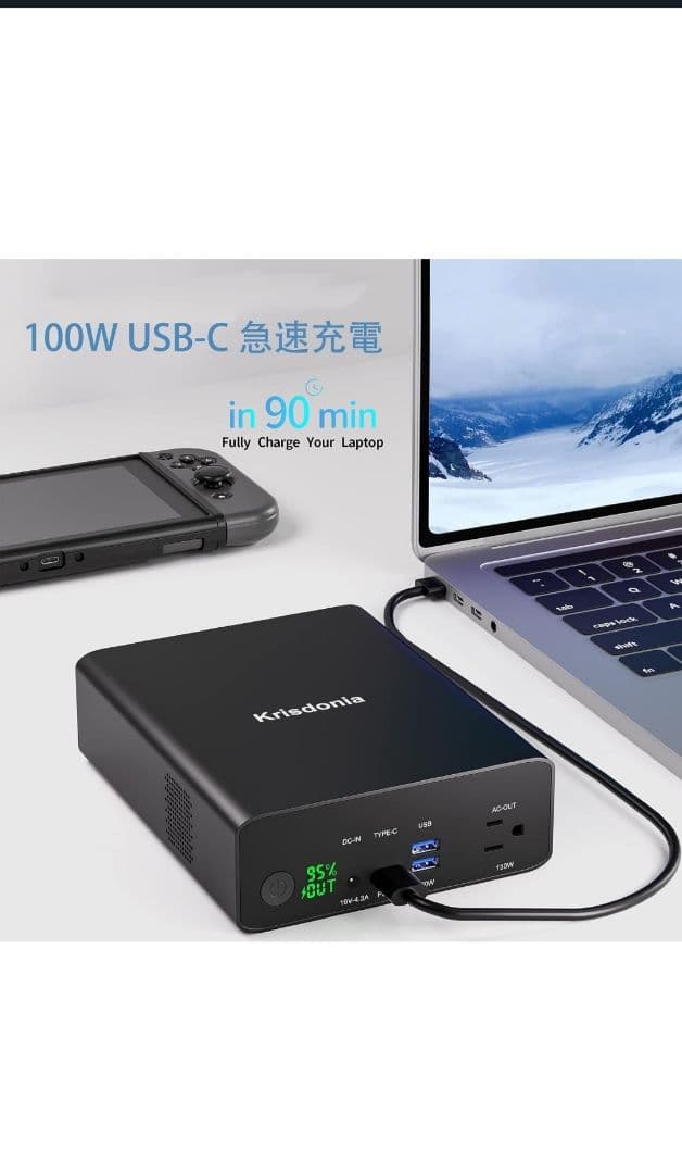 こ*し様 Krisdonia ポータブル電源 80000mAh新品未開封