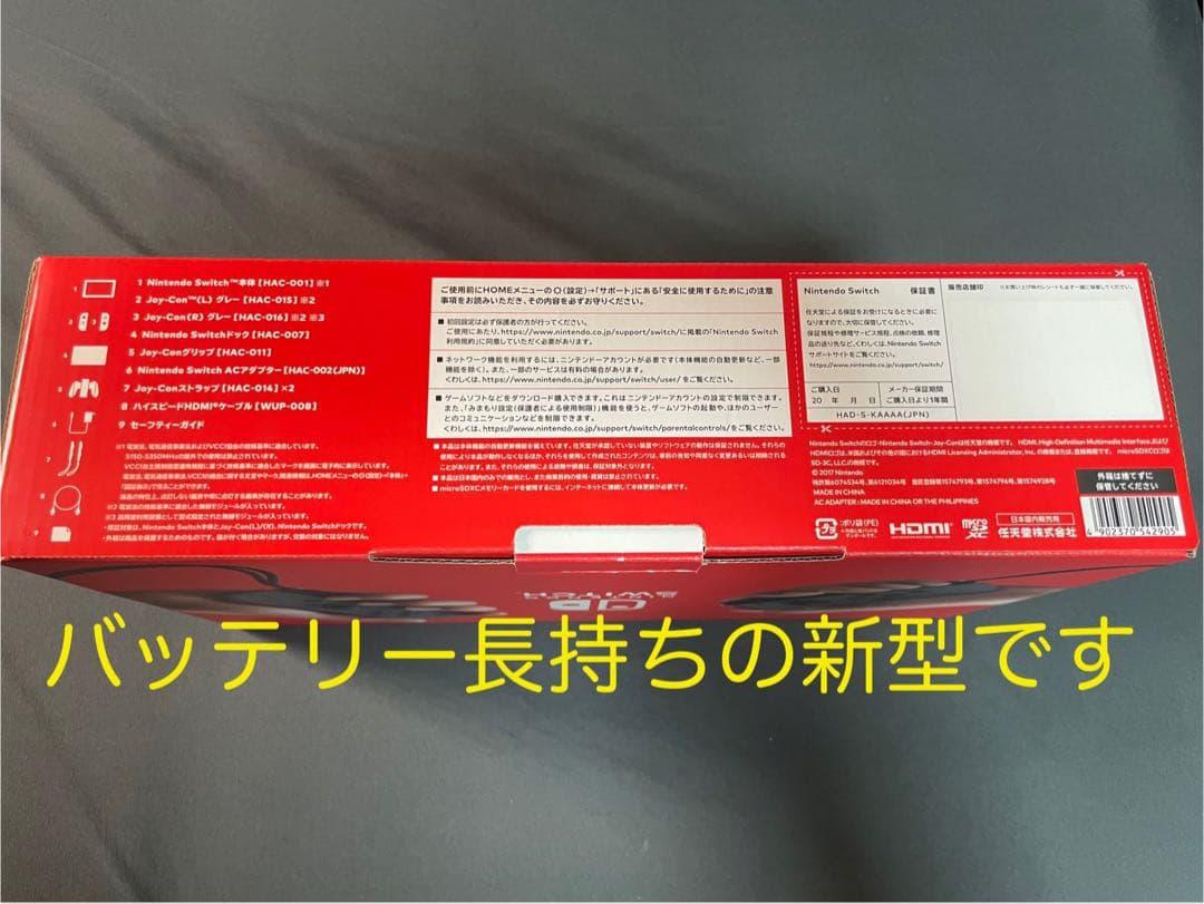 【新品未使用】Nintendo Switch 本体 グレー