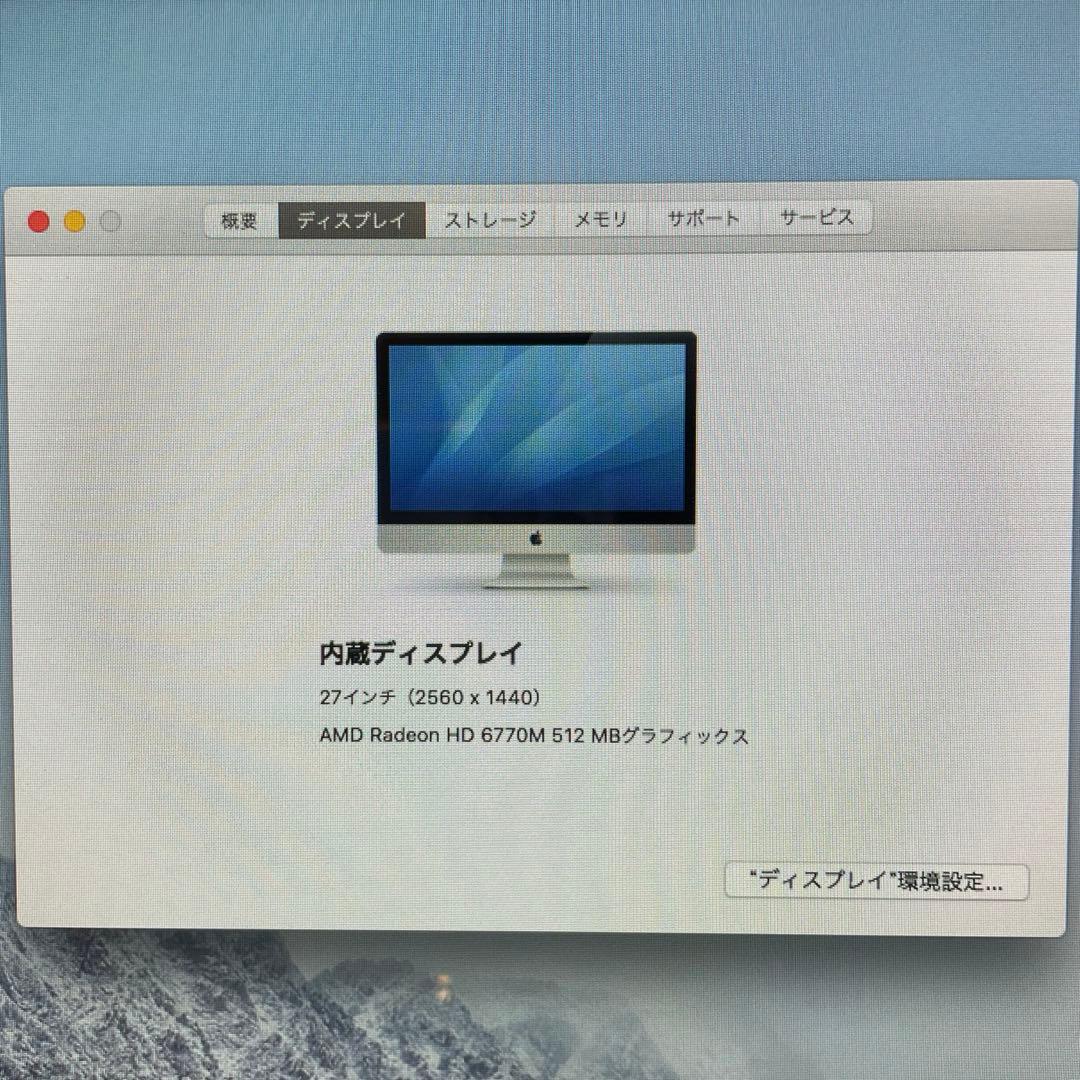 iMac 27インチ Mid2011/ Core i5 / 16GB / 1TB