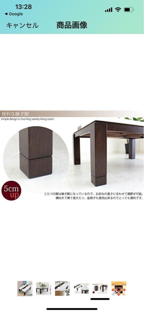 こたつ W:105 UV塗装 手元コントローラー付き