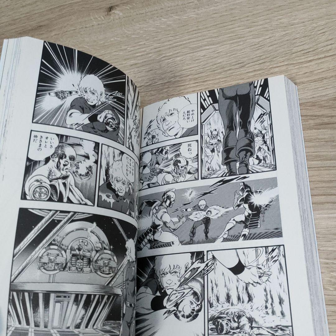 コブラ　COBRA　全12巻セット　寺沢武一