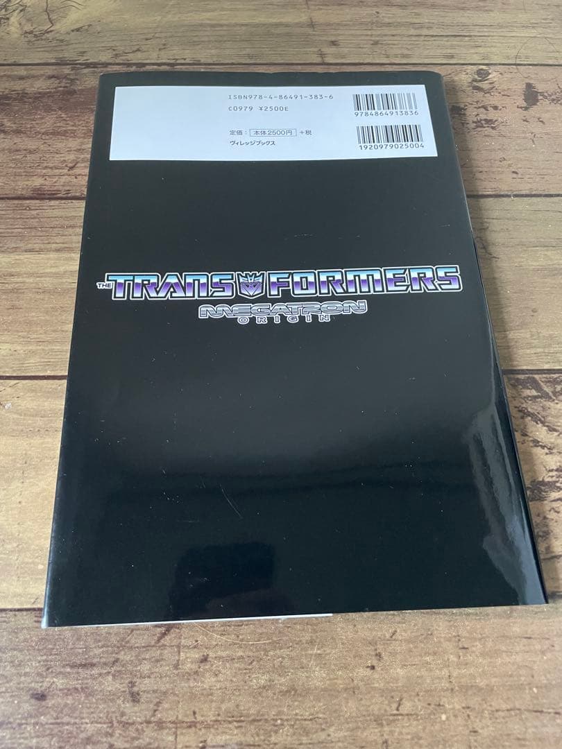 トランスフォーマー　メガトロン・オリジン　ラスト・スタンド・オブ・レッカーズ