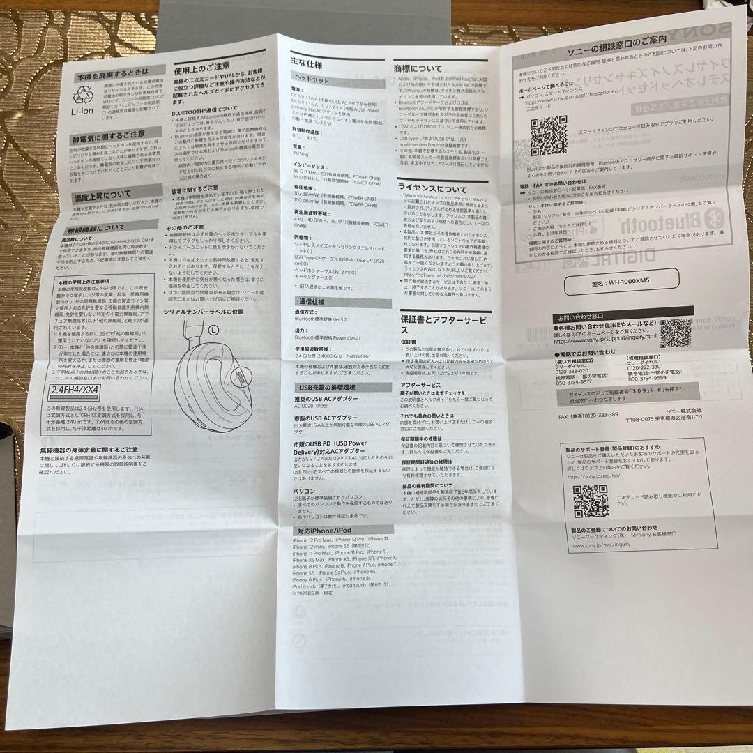 SONY WH-1000XM5 ブラック　ヘッドホン
