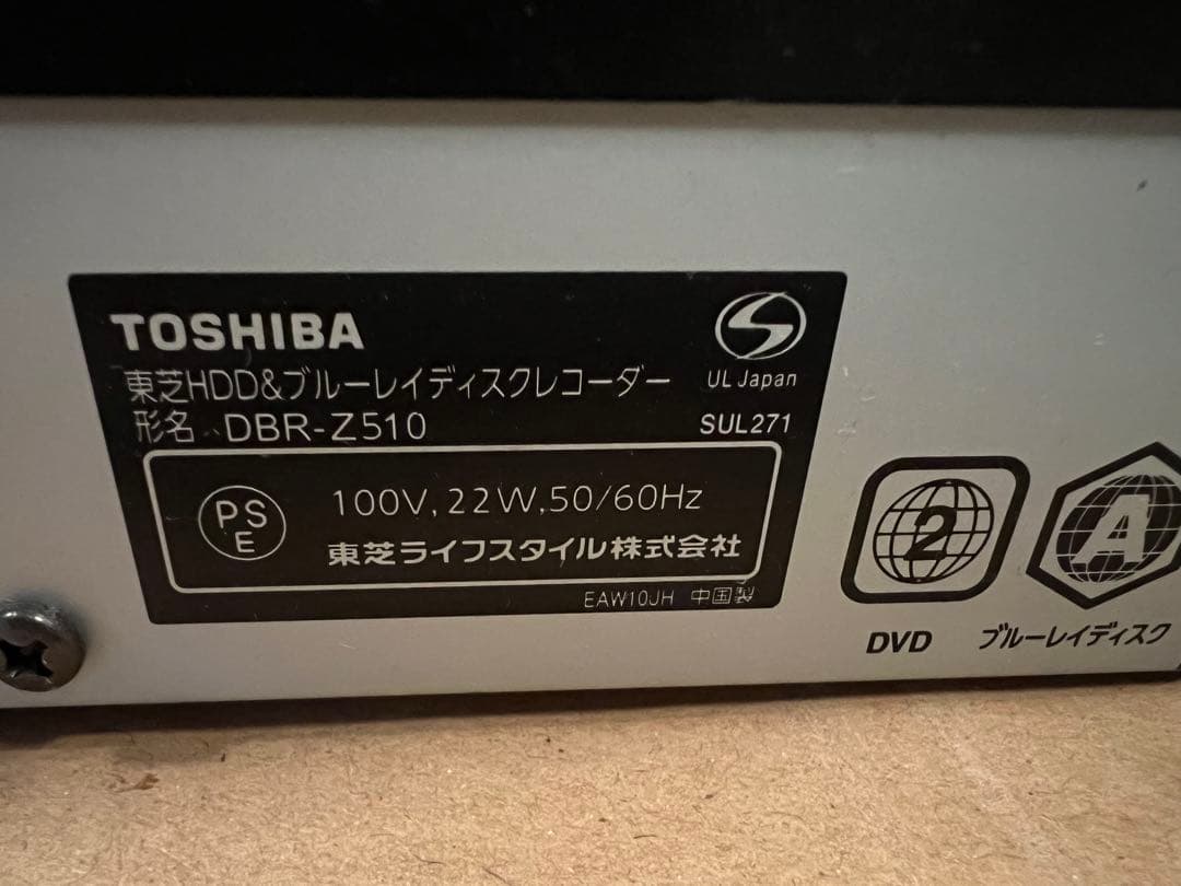 Toshiba DBR-Z510ブルーレイディスクレコーダー