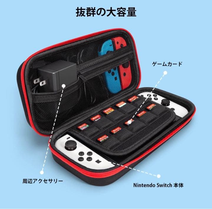 任天堂スイッチ本体+収納バッグ