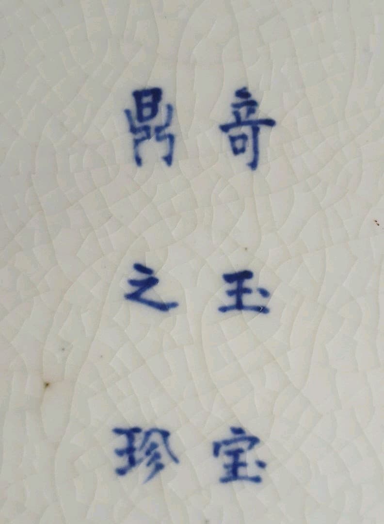 江戸時代中期頃　献上古伊万里　金襴色絵　花弁　花尽し文様　最上手　27.9cm鉢