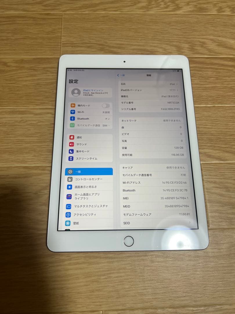 Ipad6 128GBWifi+Cellular SIMフリーバッテリー100％