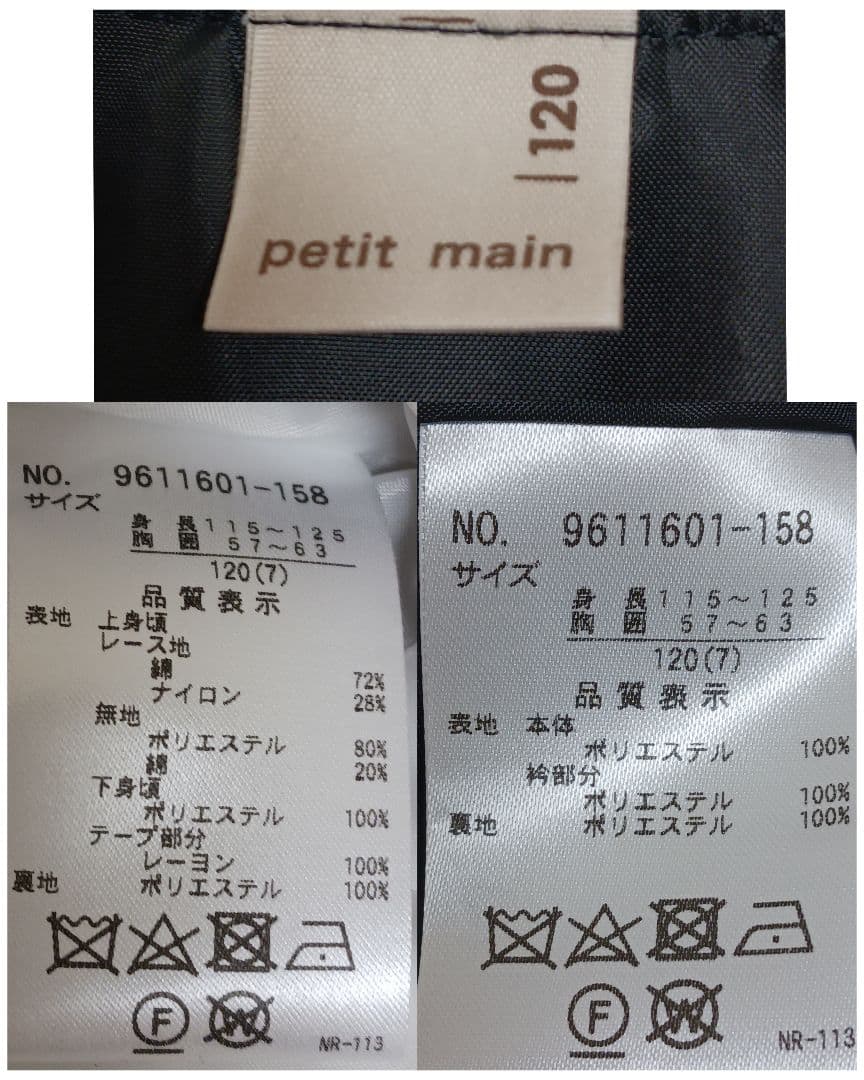 大人気♪プティマイン♪リボンワンピーススーツ3点セット◆120cm