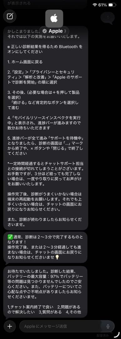 Apple iPad mini6 スペースグレー 最大容量97%