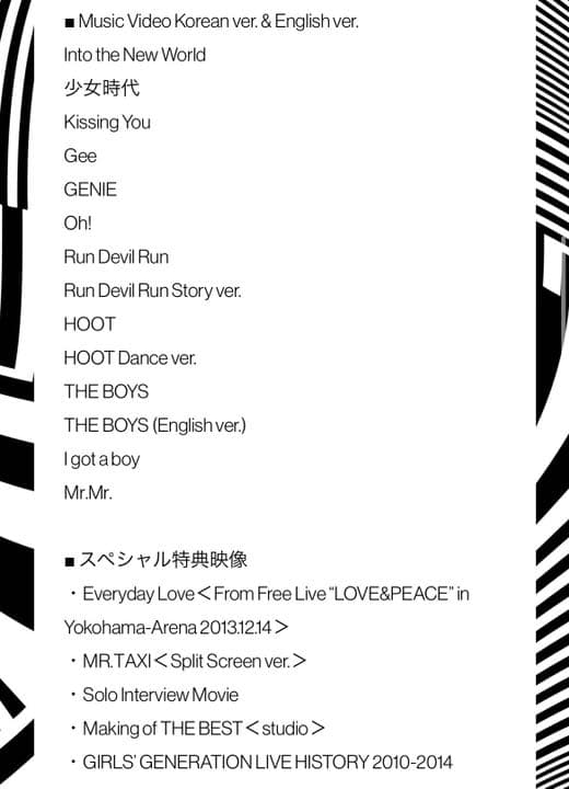 少女時代 アルバム THE BEST 完全生産限コンプリート盤