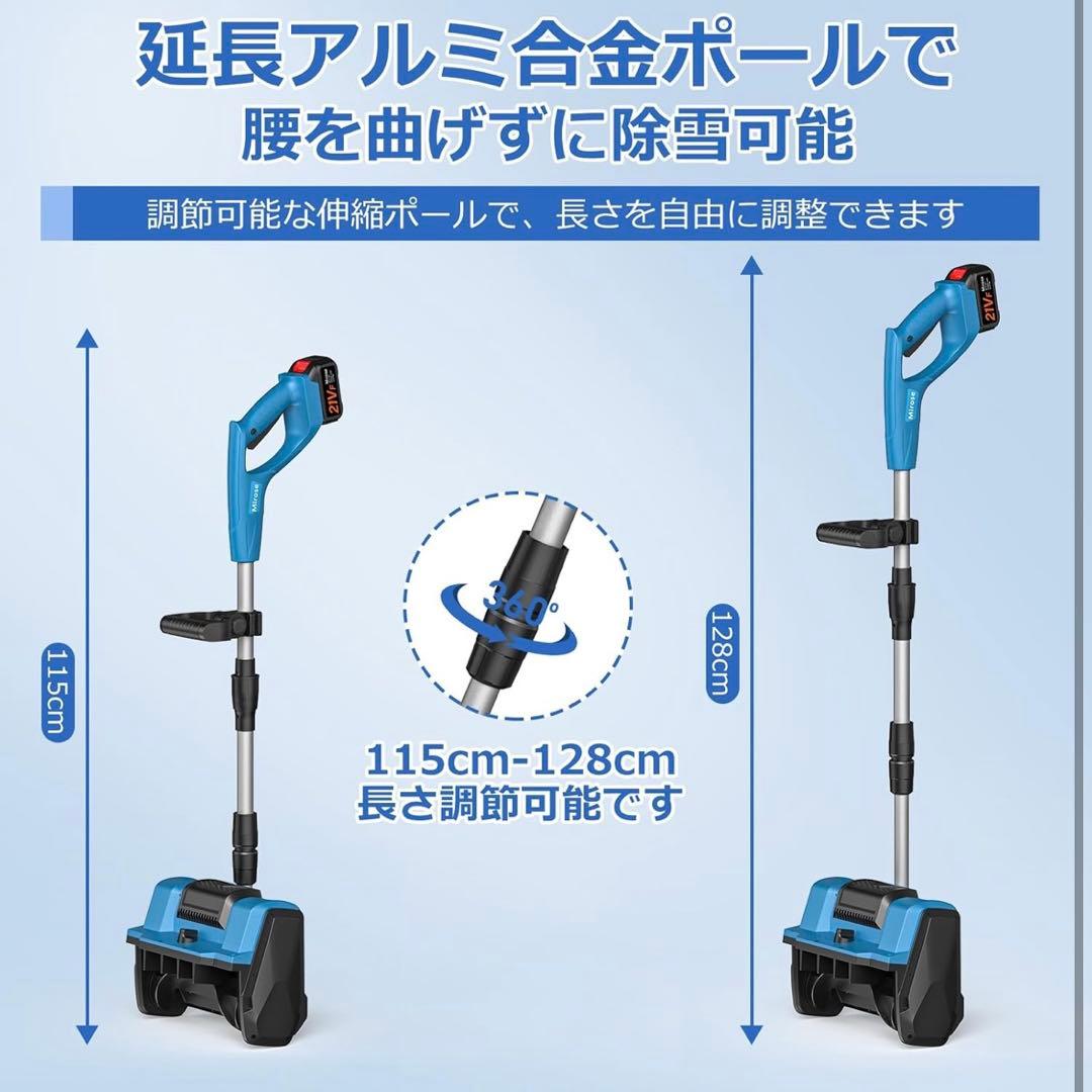 電動除雪機 除雪器具 除雪スコップ 雪かき コードレス 充電式 バッテリー付