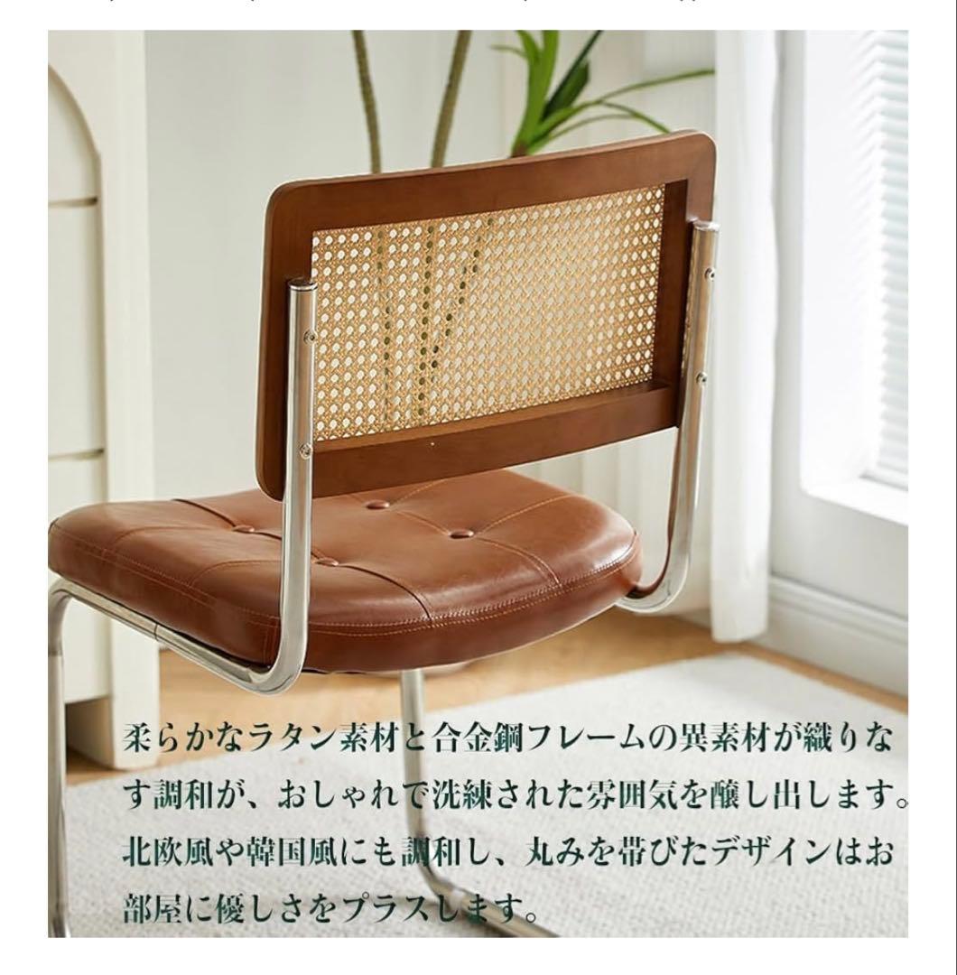 ダイニングチェア ラタン 2脚セット