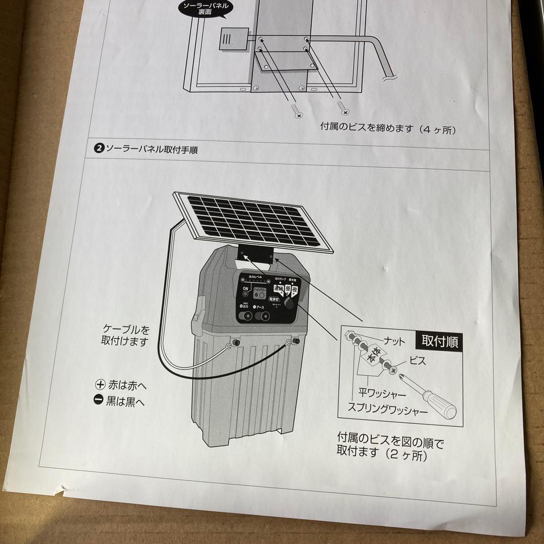 未使用 エリアシステム Z-N3000 電気柵 ソーラーパネルセット