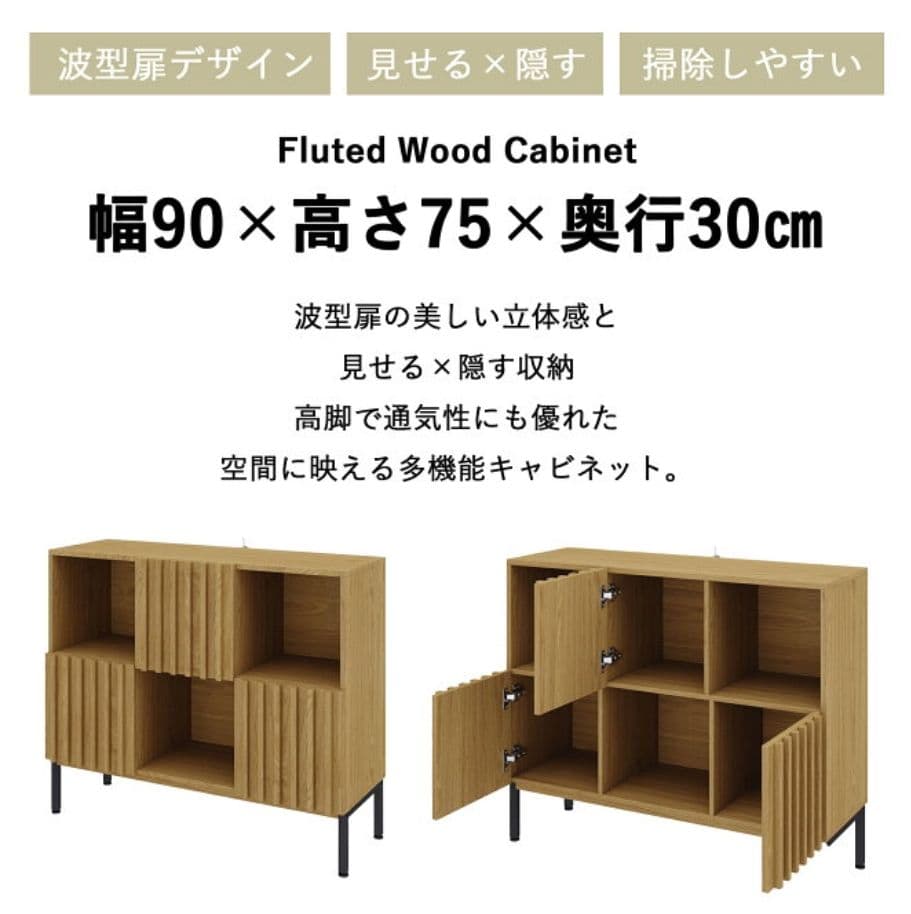 キャビネット 木製 リビング収納 収納棚 収納キャビネット コンパクトモダン