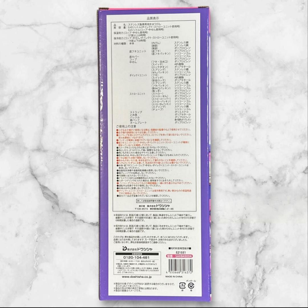 しなこちゃん×sokomoそこまで洗える3WAYキッズボトル600&450ml