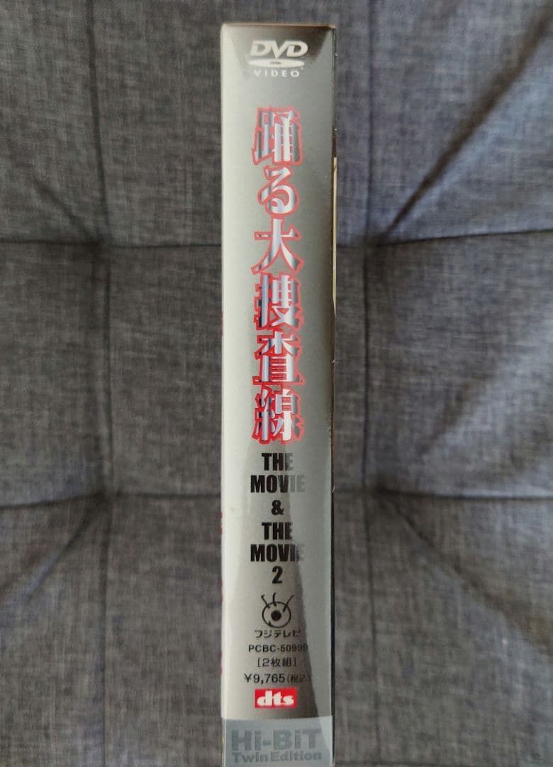 レア DVD 踊る大捜査線 THE MOVIE 1&2 未開封