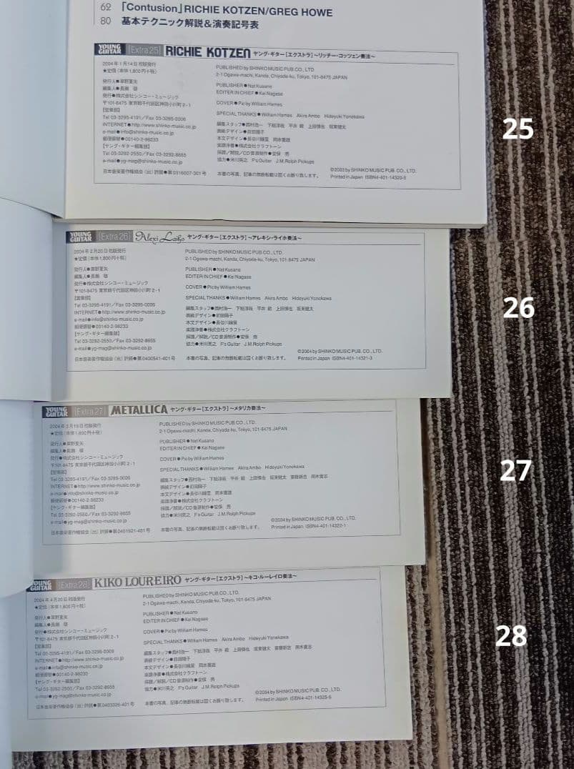 ヤングギター エクストラ 全31冊CD付 楽譜 スコア YOUNG GUITAR