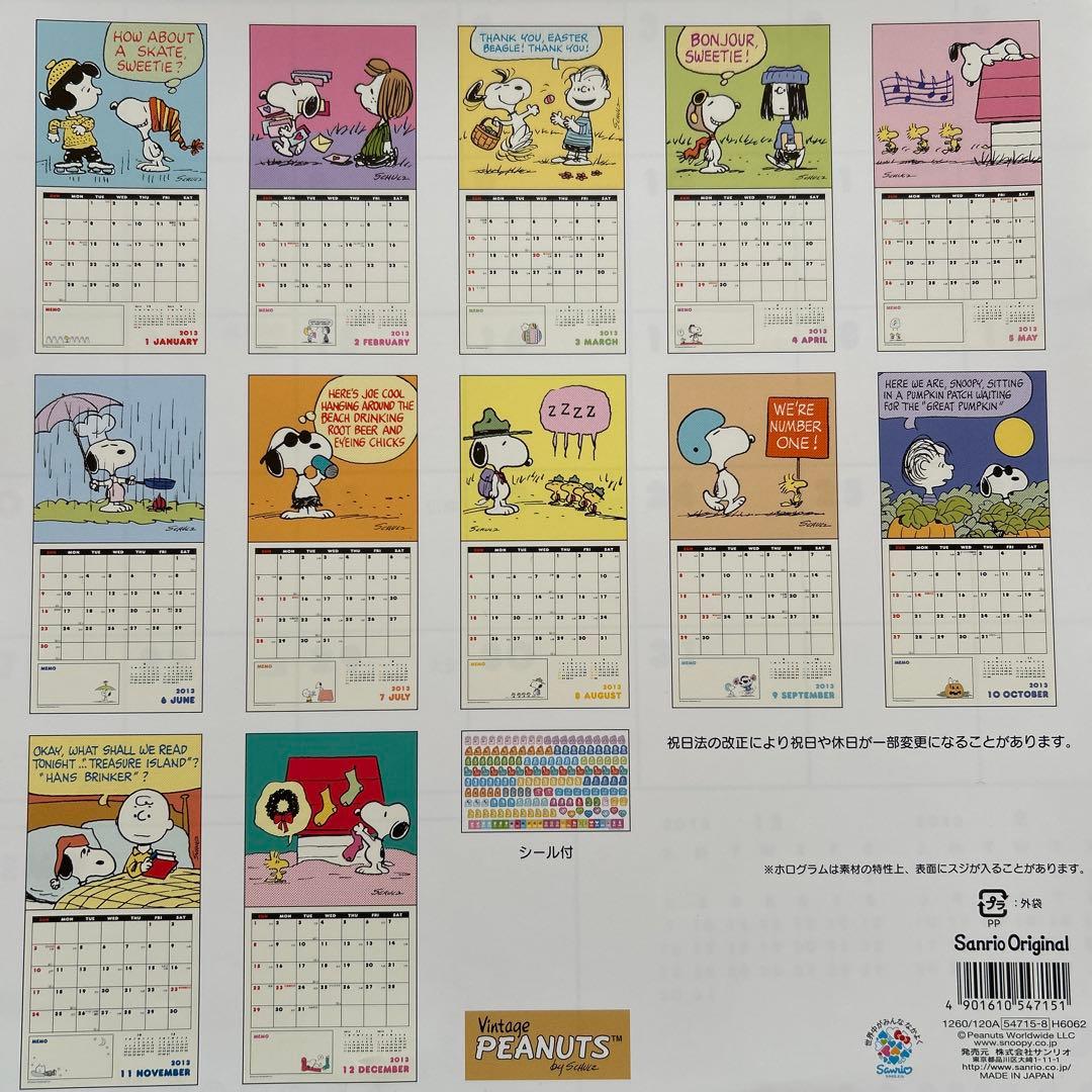 SNOOPY & PEANUTS カレンダーセット