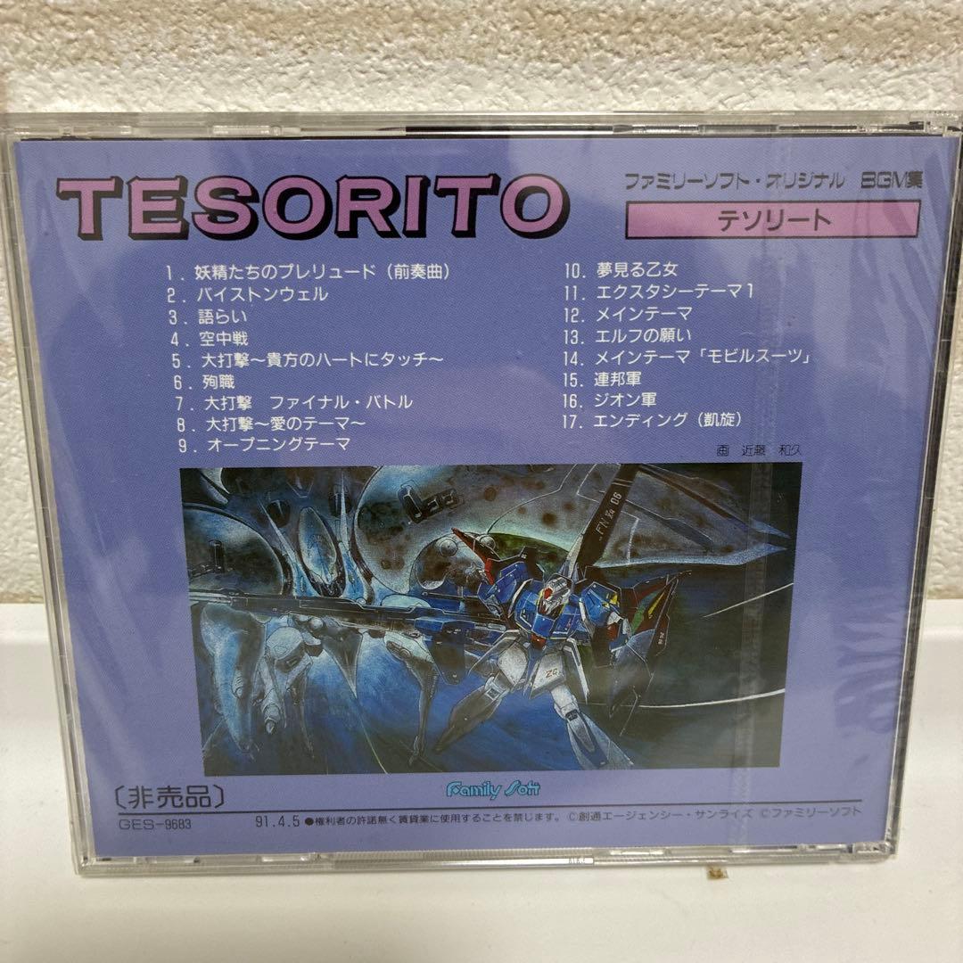 未開封品　ファミリーソフトオリジナルBGM集/TESORITO