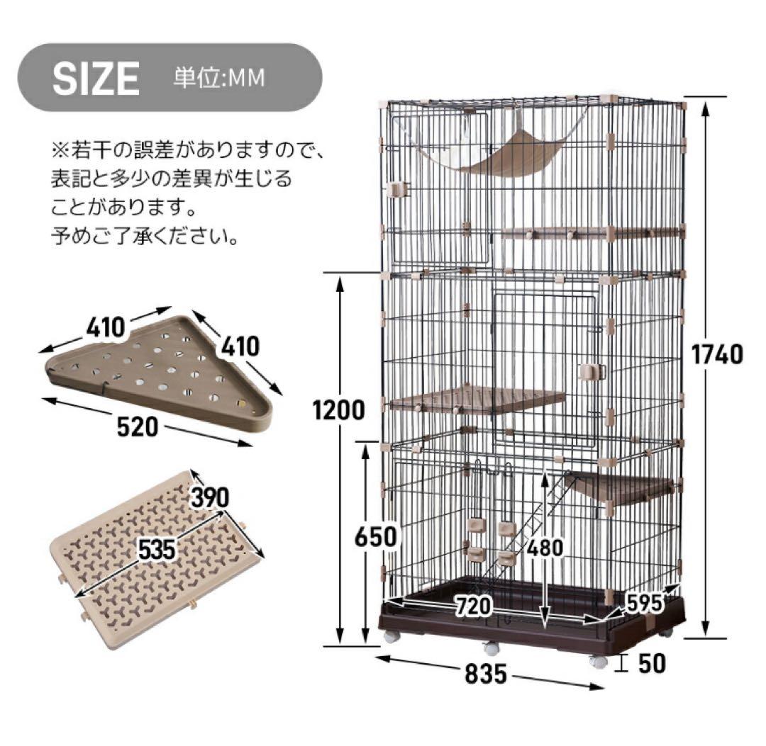 キャットケージ　キャスター付き　3段　ブラウン　高さ174cm 大型