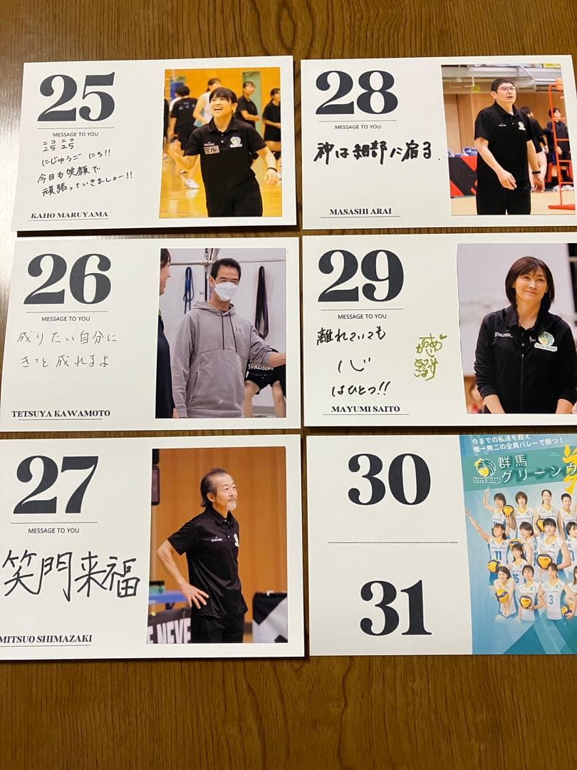 群馬グリーンウイングス　 選手お手製のメンバー写真日めくりカレンダー