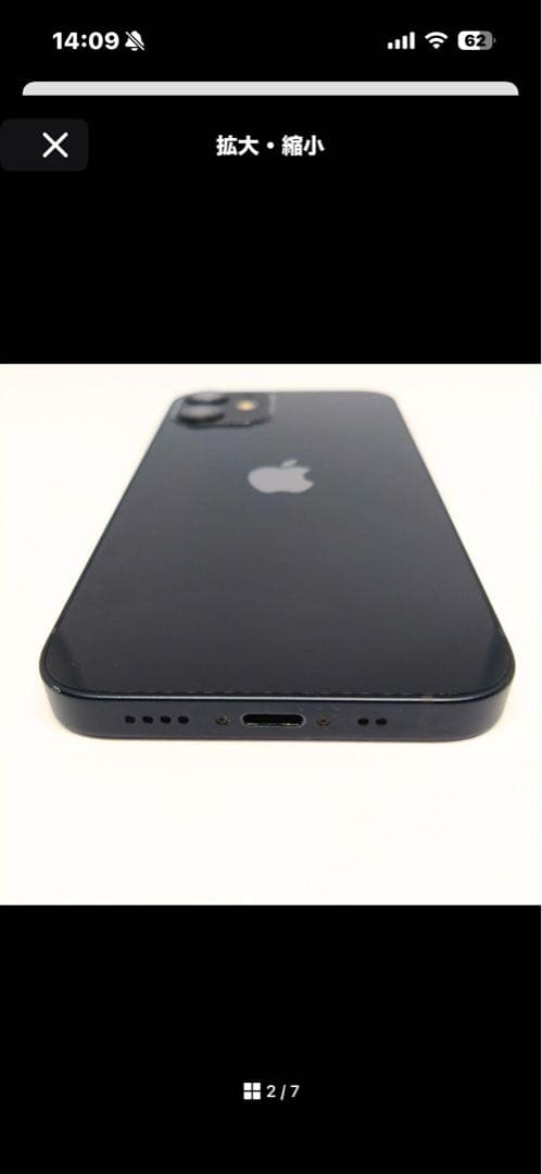 Apple iPhone 12mini 256GB ジャンク　本体のみ