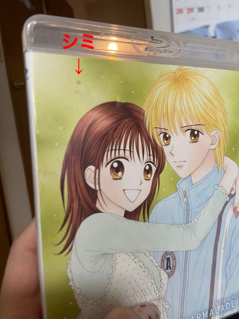 アニメ「ママレード・ボーイ」メモリアルBD-BOX [Blu-ray]