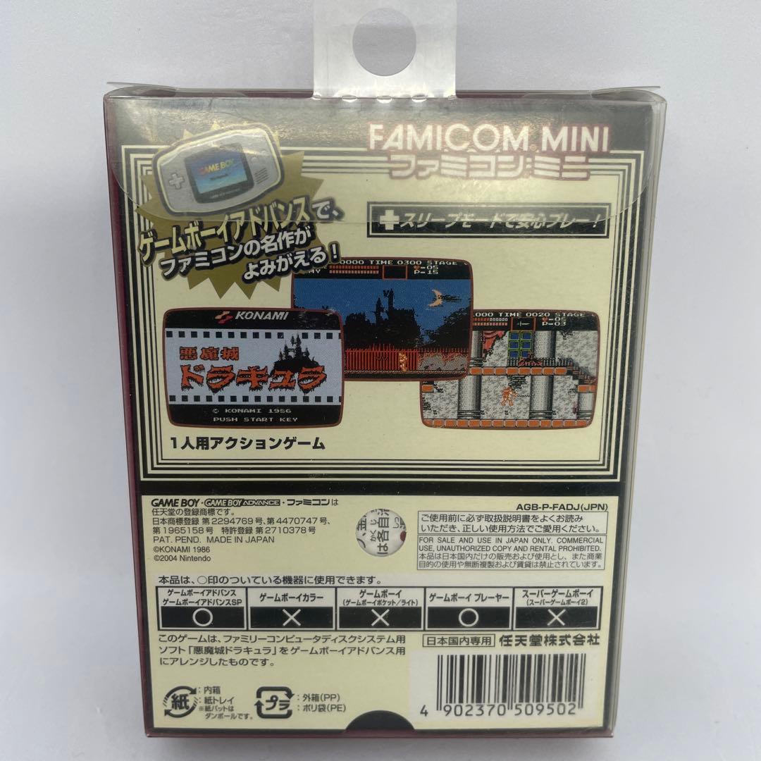 ファミコンミニ 悪魔城ドラキュラ　美品