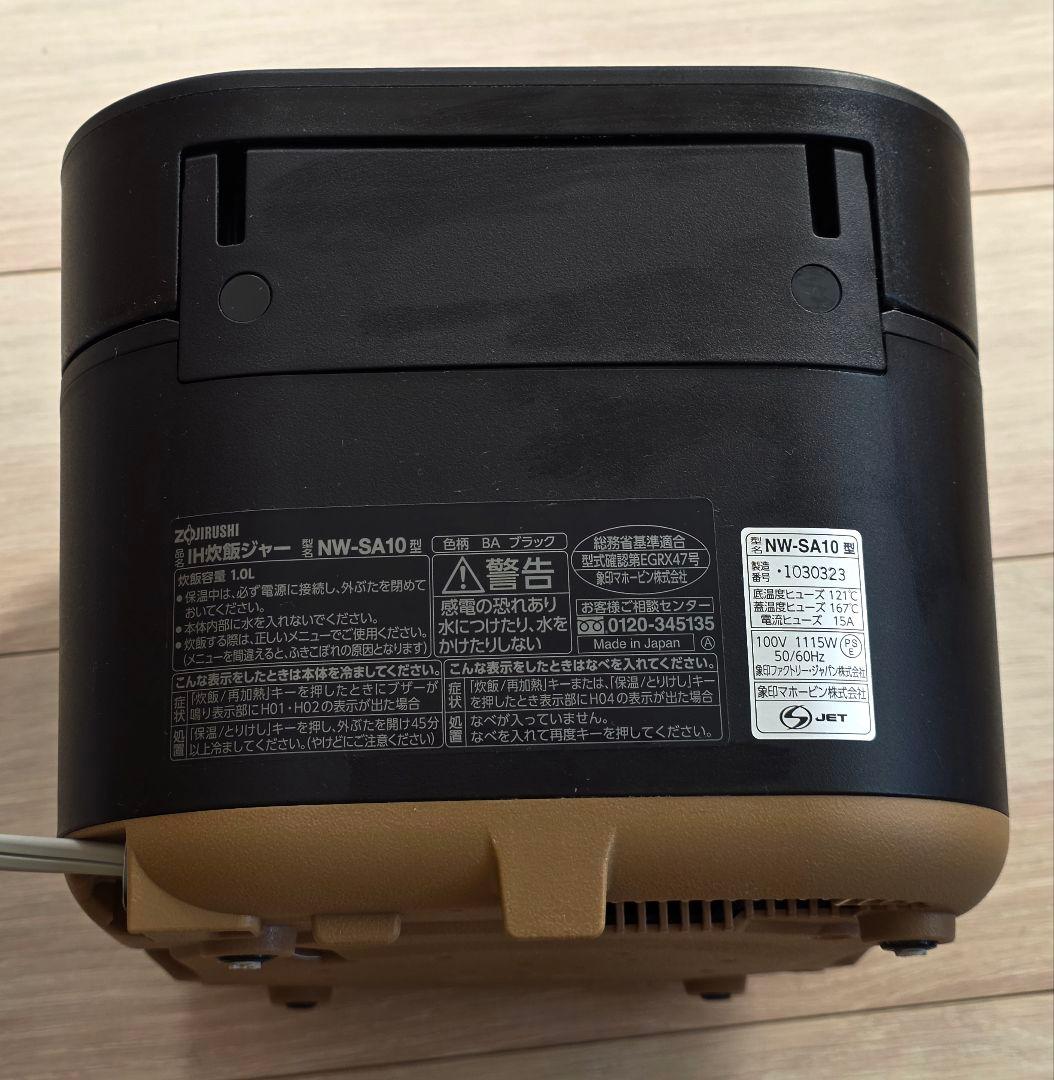 ​【美品】象印 STAN. IH炊飯ジャー（5.5合）NW-SA10-BA