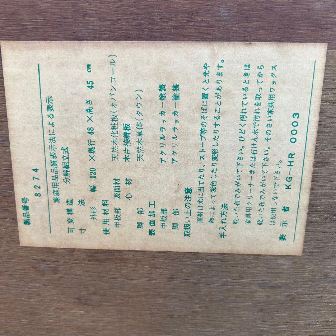 稀少❣️ヴィンテージ品✨MARUNI マルニ センターテーブル クラシック