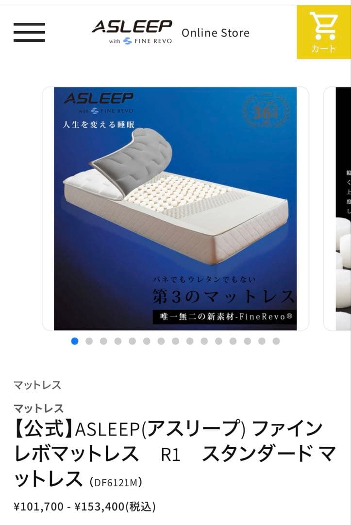 【日本製】シングルサイズ　マットレス（アスリープ）