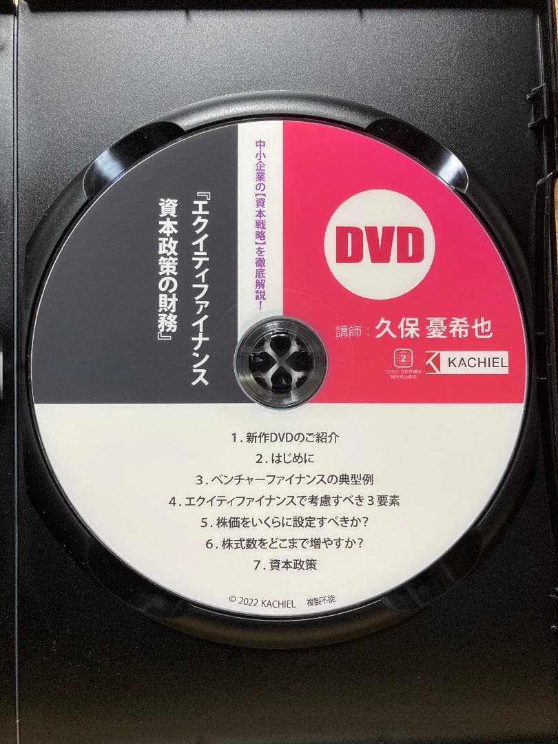 ８億円資金調達 エクイティファイナンス資本政策の財務　PDFテキスト付
