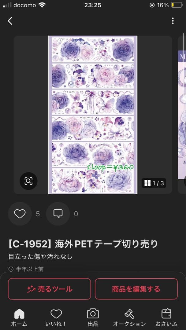 らん⋆︎*様