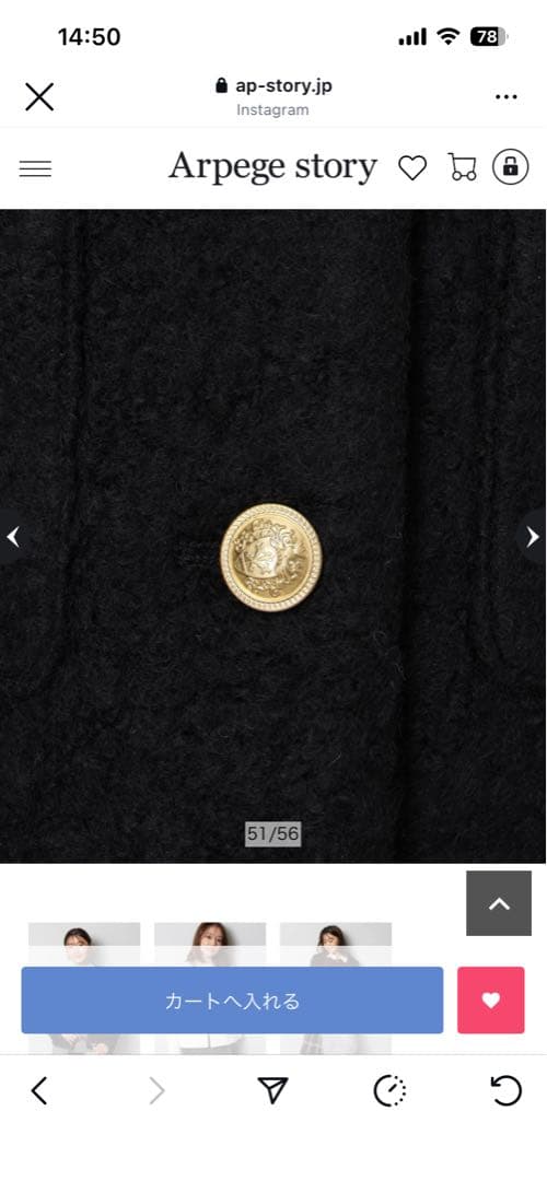 JUSGLITTY シャギーブークレジャコット新品未使用品タグ付き限定値下げ