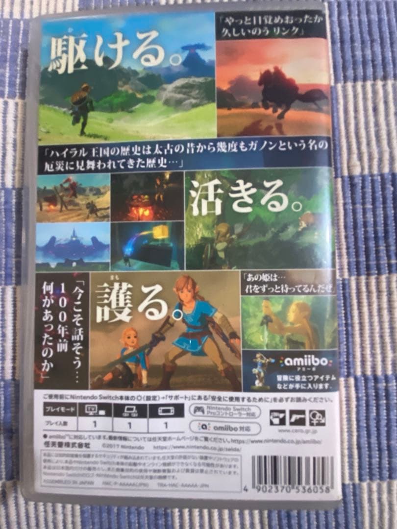switch用ゼルダの伝説2タイトル & amiibo3体
