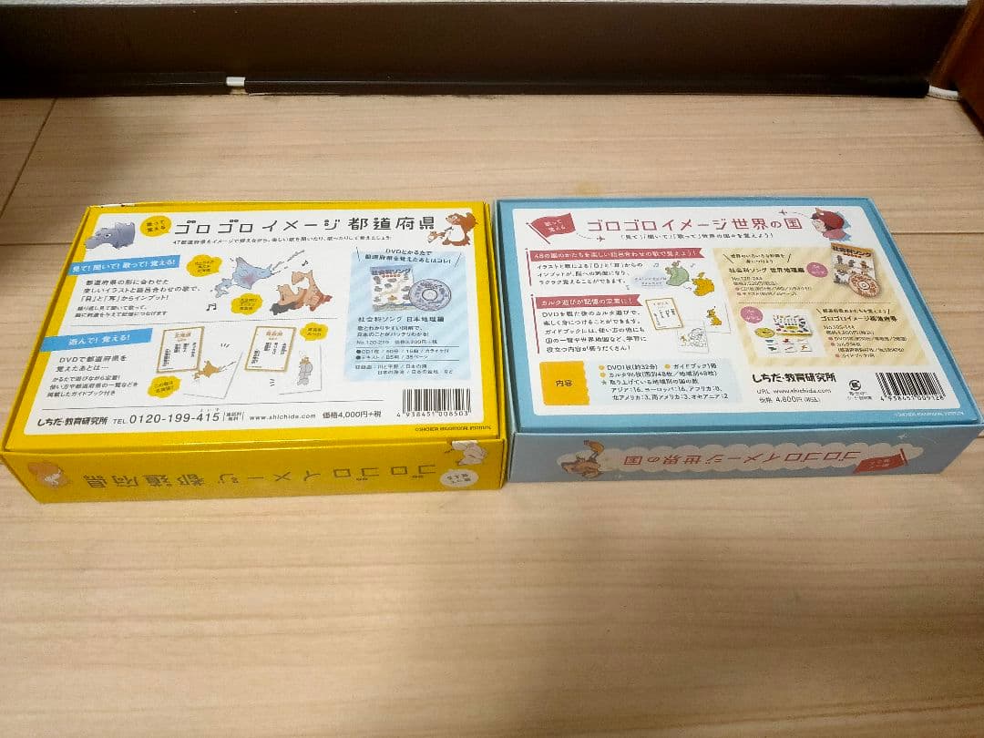 【Yoko Maruok】ゴロゴロイメージ 都道府県と世界の国　セット