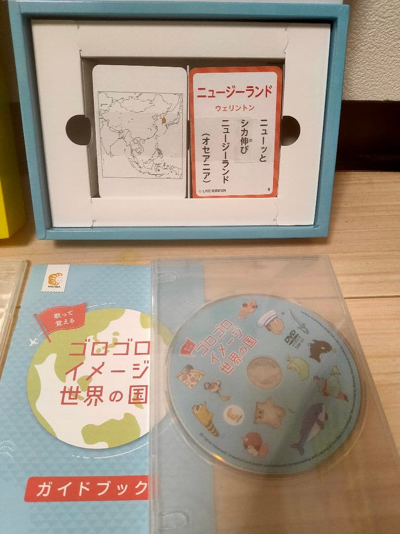 【Yoko Maruok】ゴロゴロイメージ 都道府県と世界の国　セット