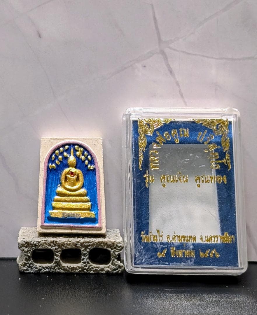 タイお守り　プラクルアン　ルアン・ポークン　ソムデット　2556年　(049)
