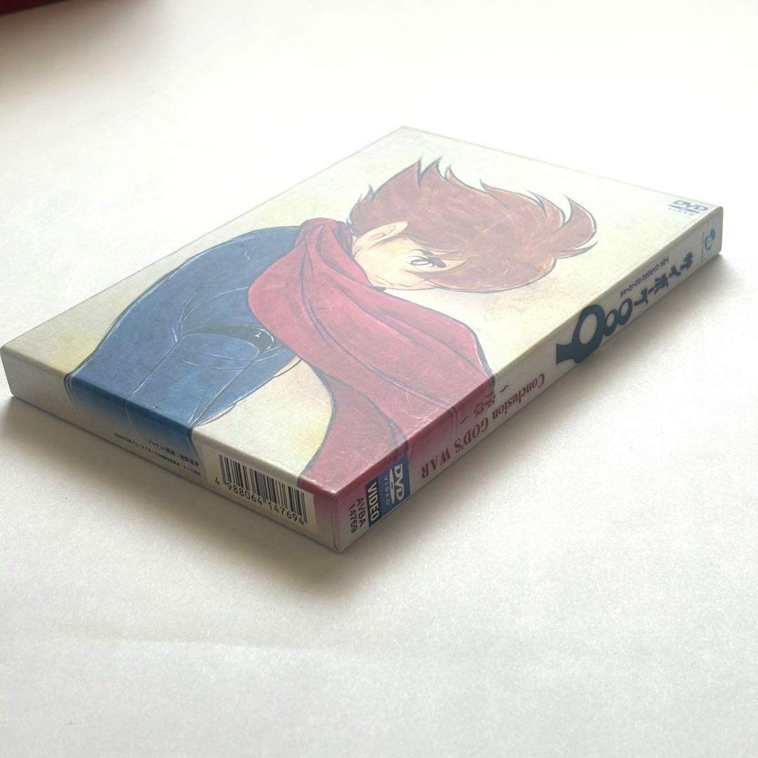 サイボーグ009/バトルアライブ/地上より永遠に/Conclusion