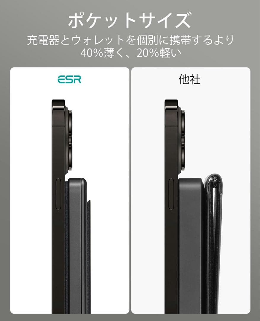 ESR Magsafe対応 カードケース モバイルバッテリー 5000mAh
