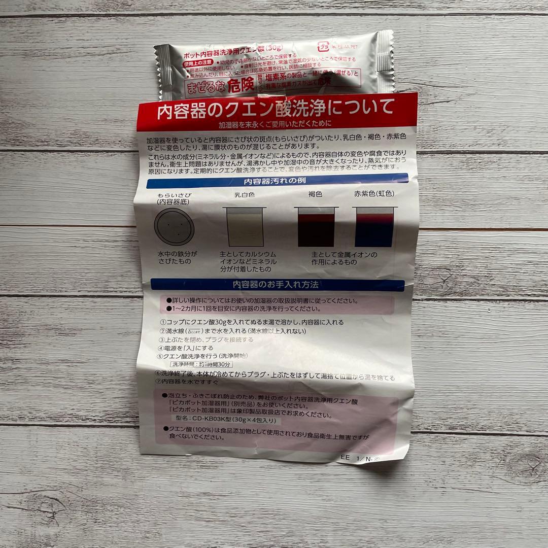 美品　2023年製　象印EERS35 WA