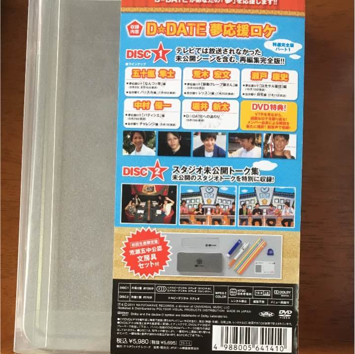 ミュージック D-BOYS BE AMBITIOUS DVD